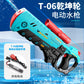 Qiankun Wheel Water Gun T-06