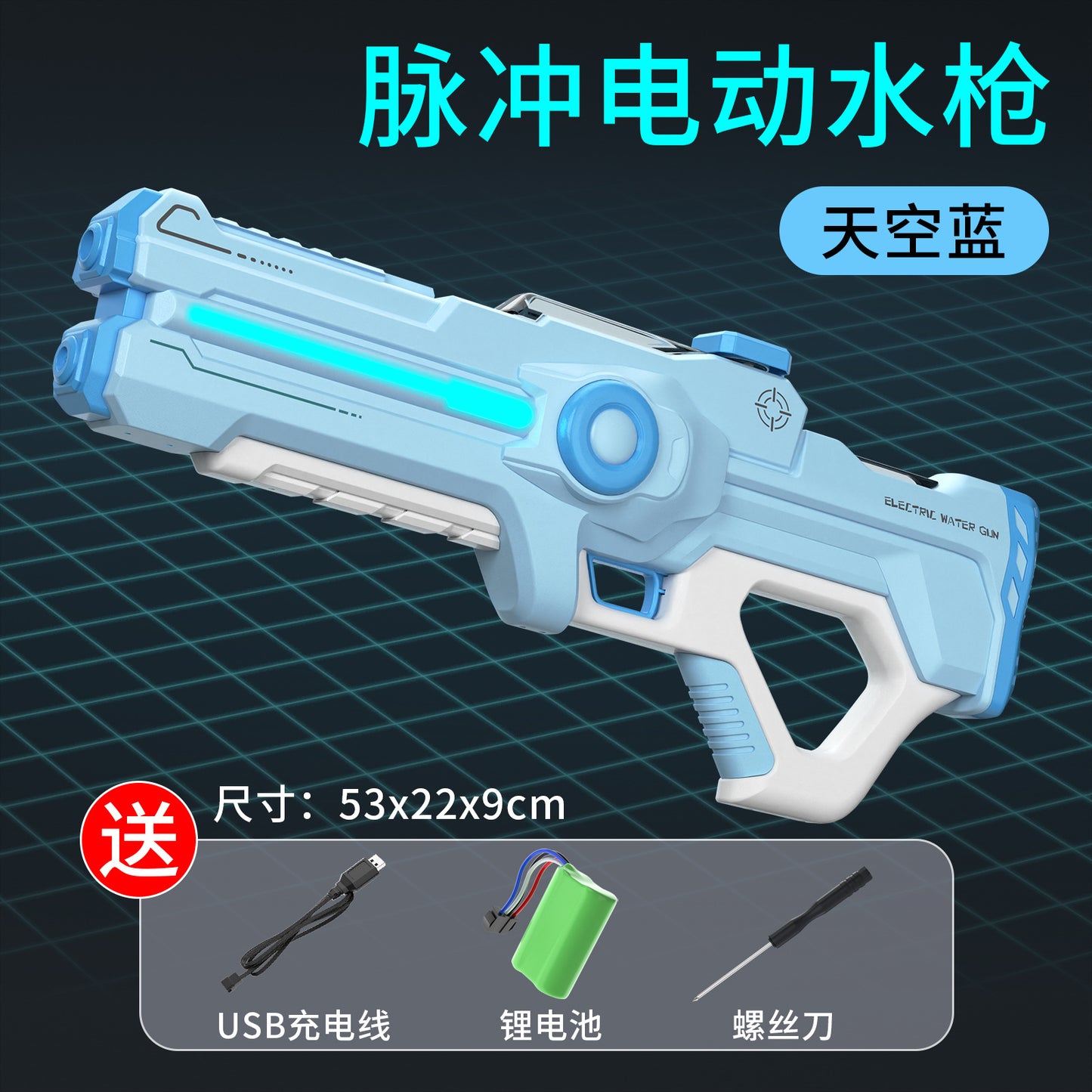 Pulse electric water suction gun