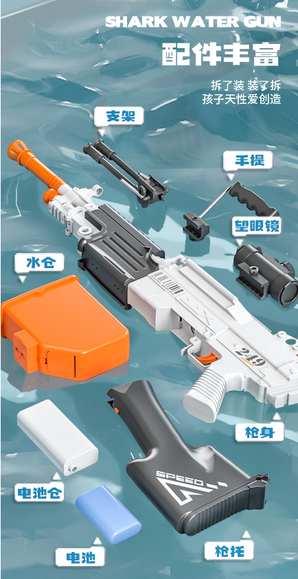 M249 Electric large capacity water gun