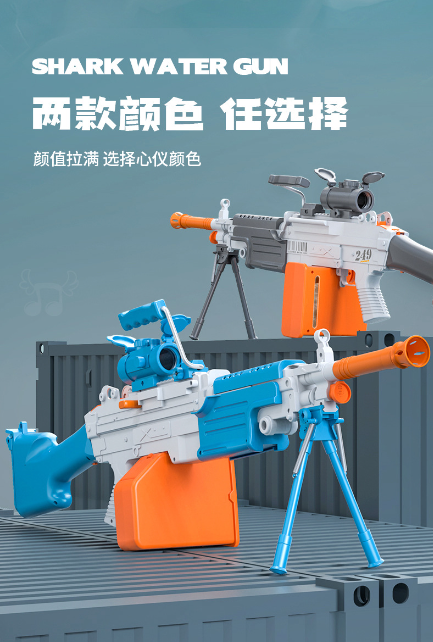 M249 Electric large capacity water gun