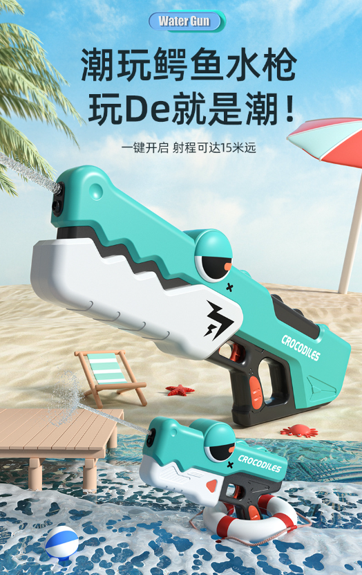 Electric crocodile continuous water gun