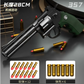 Magnum ZP5/357 Revolver Soft Bullet Gun