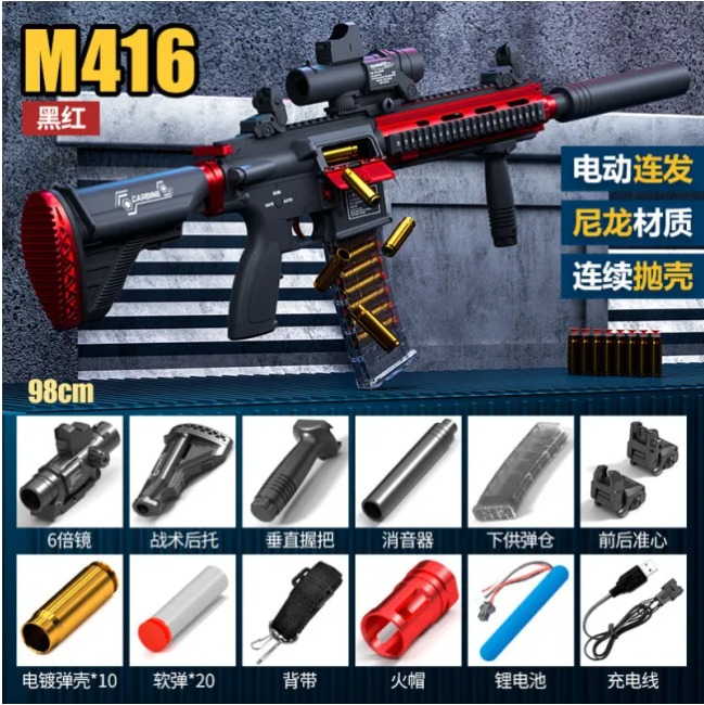 HD M416/M4A1 Electric soft bullet gun