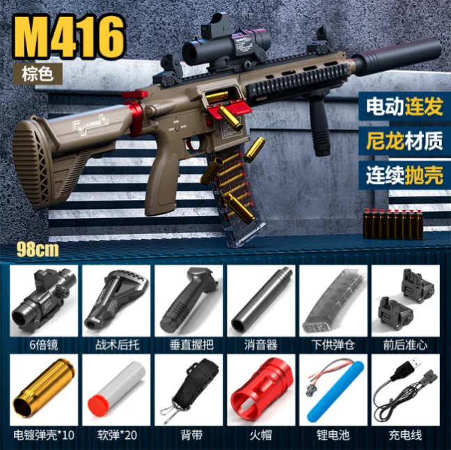 HD M416/M4A1 Electric soft bullet gun