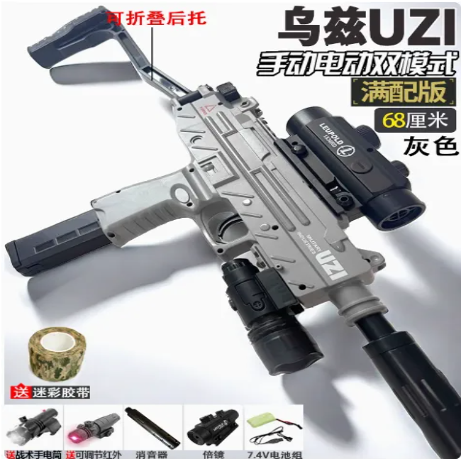 UZI Charge electric burst gel blaster