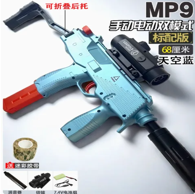 MP9 Charge electric burst gel blaster