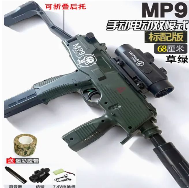 MP9 Charge electric burst gel blaster