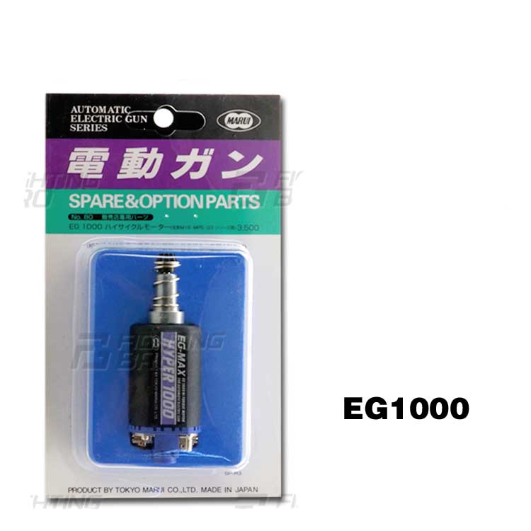 Tokyo Marui 480 Motor EG1000/30000 Samarium Cobalt-Motors-Kublai-EG1000-Kublai